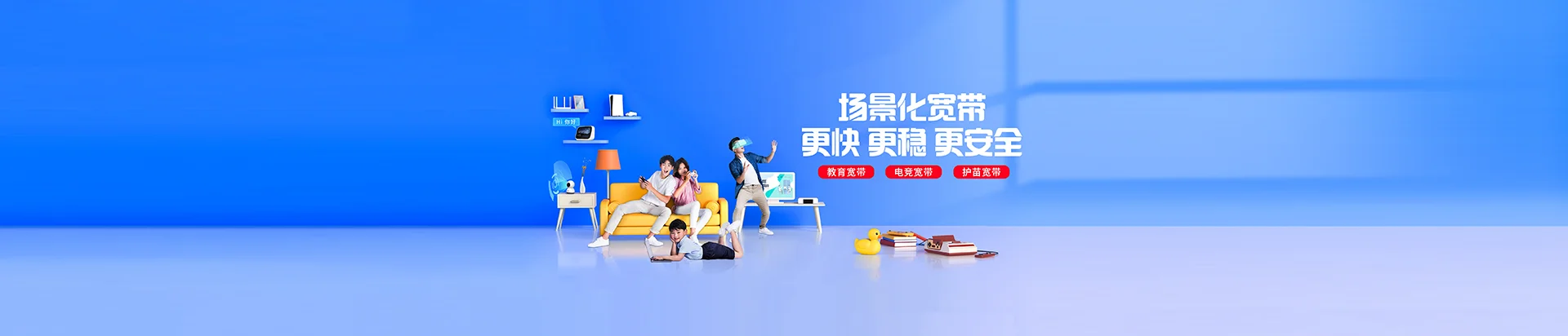 东辽县移动宽带