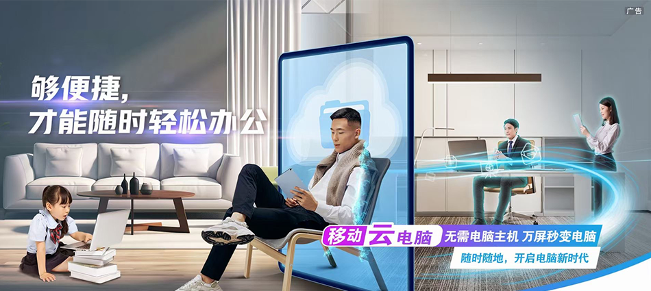 中国移动东辽县移动宽带