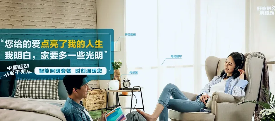 东辽县东辽县白泉镇 移动宽带